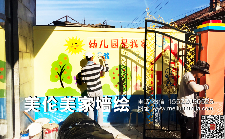 幼兒園是我家主題墻繪,樹木墻畫,房子簡單卡通畫,涂鴉,壁畫,天津墻面彩繪,北京墻繪公司,河北墻畫