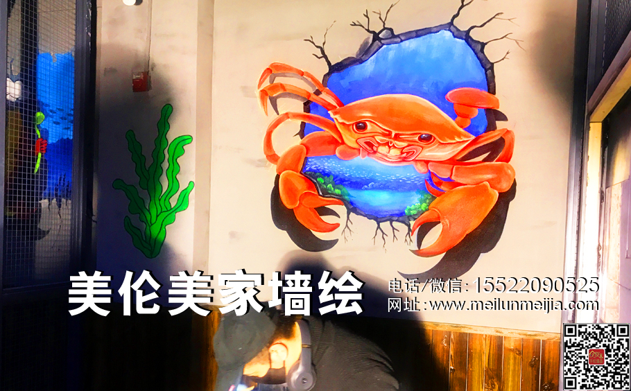 螃蟹立體畫(huà),海鮮酒樓墻繪,壁畫(huà)涂鴉,海鮮區(qū)墻繪,生鮮產(chǎn)品手繪墻繪,生鮮超市墻面壁畫(huà)涂鴉,河北墻繪,北京涂鴉,天津墻畫(huà)公司
