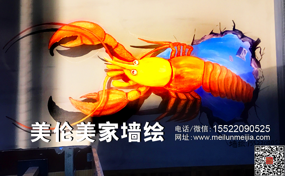蝦墻體彩繪,生鮮區(qū)墻繪,海鮮飯店主題墻繪,天津北京河北壁畫(huà)涂鴉墻繪公司